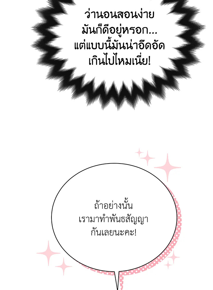 Necromancer Academy’s Genius Summoner ตอนที่ 50 หน้า 23