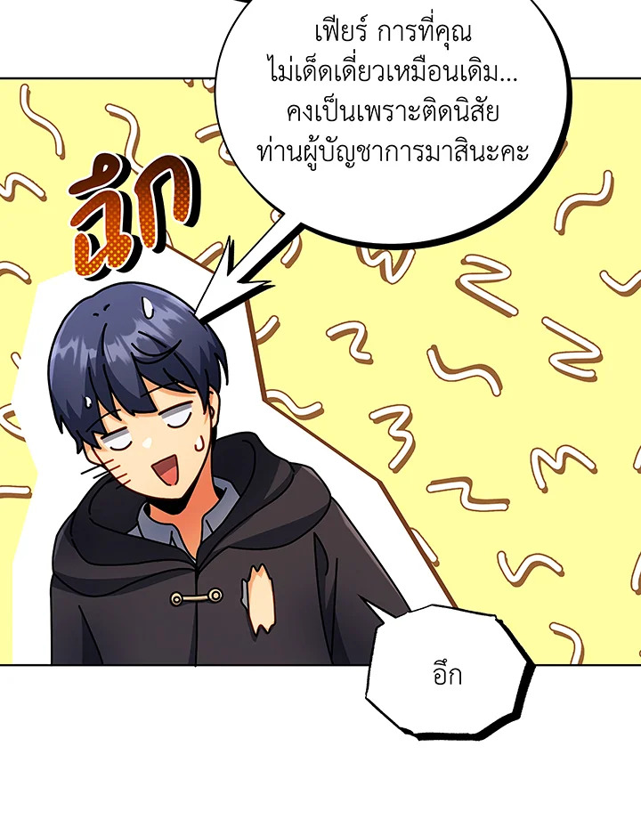 Necromancer Academy’s Genius Summoner ตอนที่ 50 หน้า 35