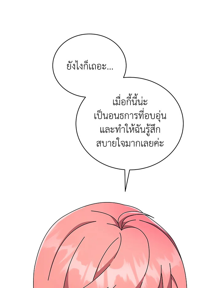 Necromancer Academy’s Genius Summoner ตอนที่ 50 หน้า 36