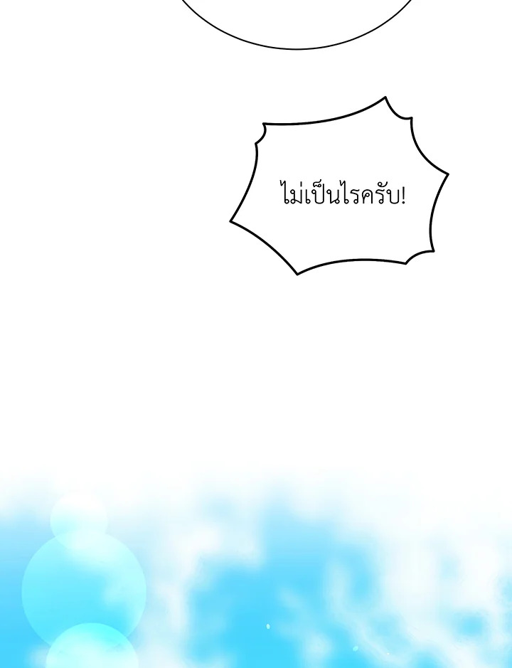 Necromancer Academy’s Genius Summoner ตอนที่ 50 หน้า 40