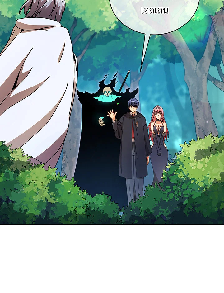 Necromancer Academy’s Genius Summoner ตอนที่ 50 หน้า 42