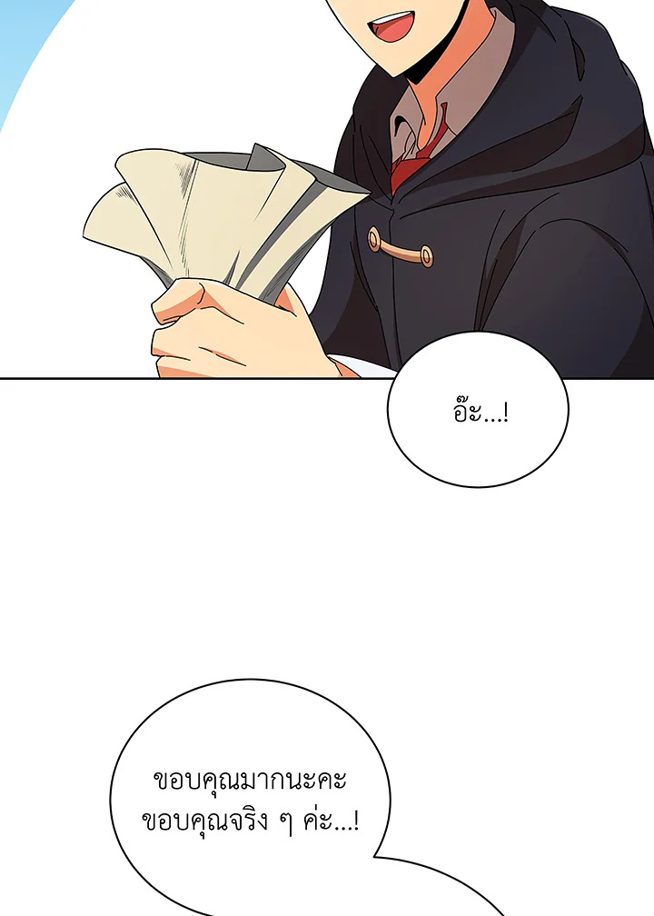 Necromancer Academy’s Genius Summoner ตอนที่ 50 หน้า 49