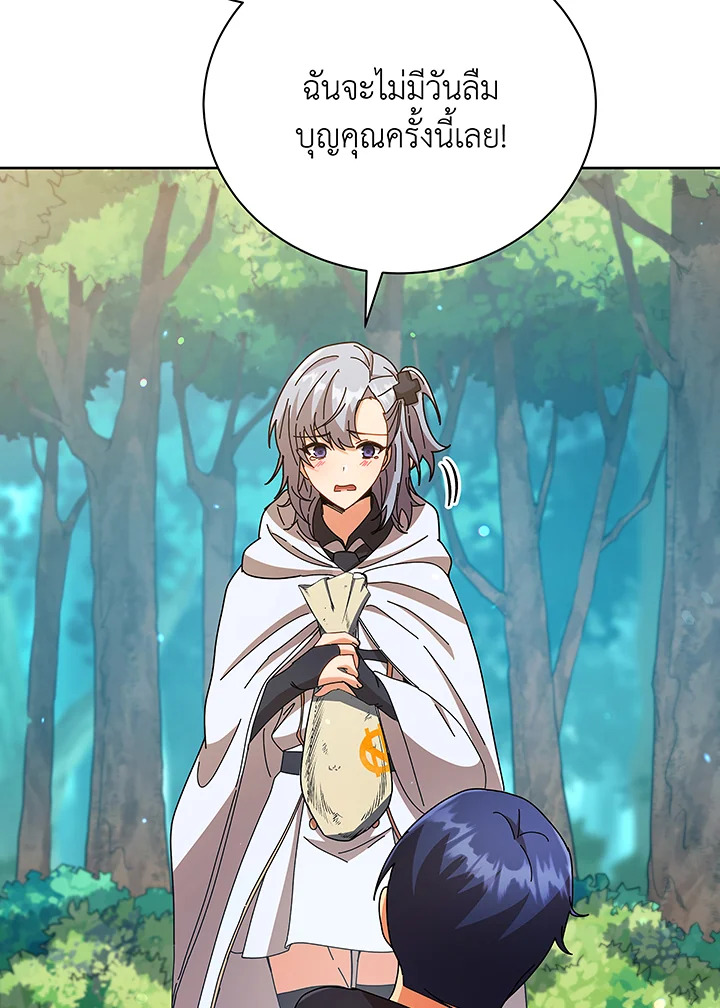 Necromancer Academy’s Genius Summoner ตอนที่ 50 หน้า 50