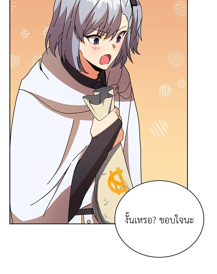 Necromancer Academy’s Genius Summoner ตอนที่ 50 หน้า 53