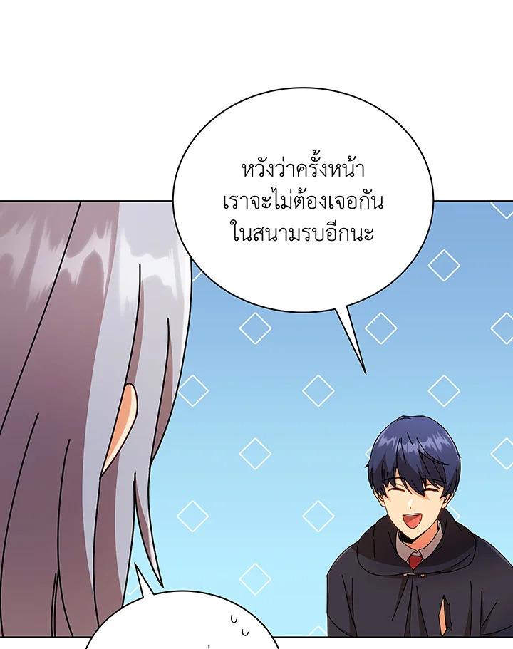 Necromancer Academy’s Genius Summoner ตอนที่ 50 หน้า 54