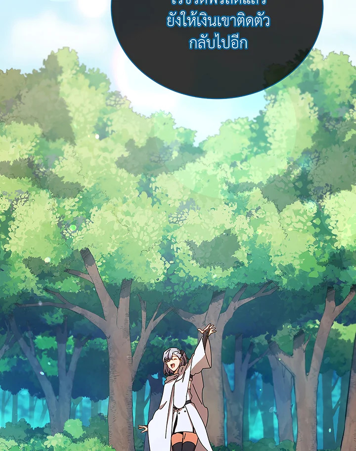 Necromancer Academy’s Genius Summoner ตอนที่ 50 หน้า 56