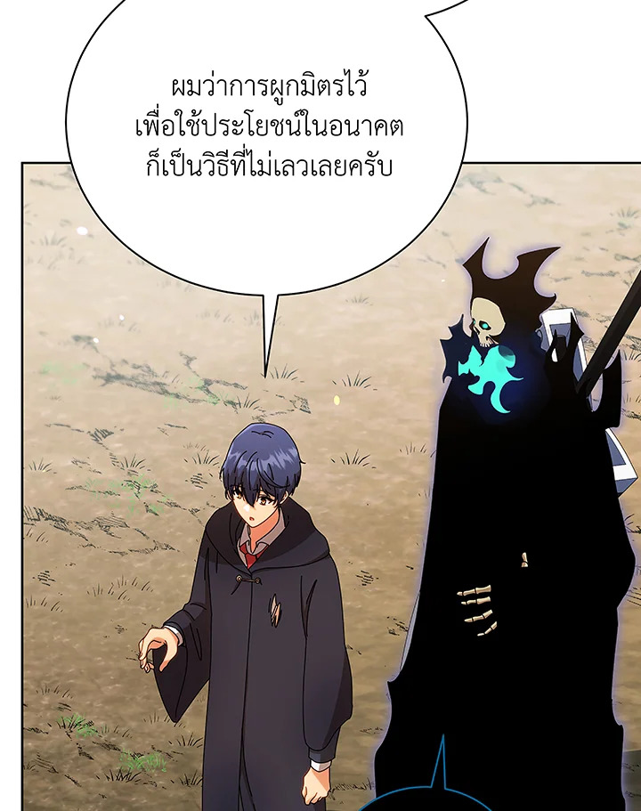 Necromancer Academy’s Genius Summoner ตอนที่ 50 หน้า 58