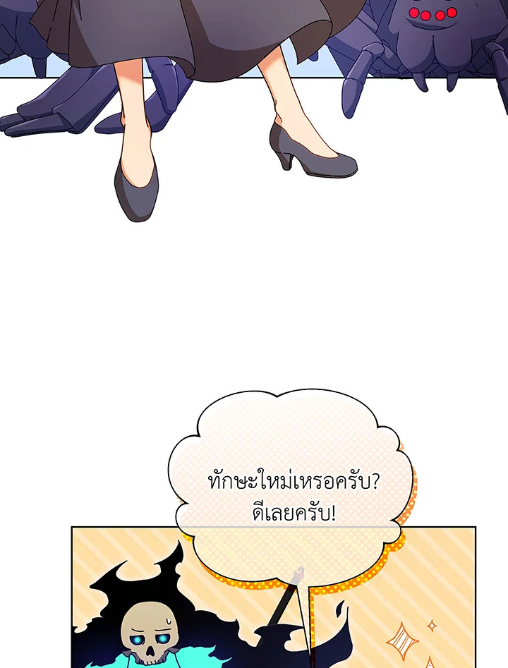 Necromancer Academy’s Genius Summoner ตอนที่ 50 หน้า 77