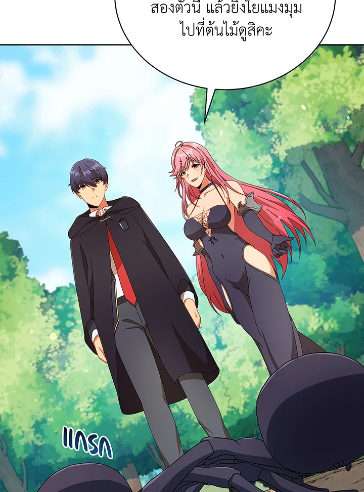 Necromancer Academy’s Genius Summoner ตอนที่ 50 หน้า 83