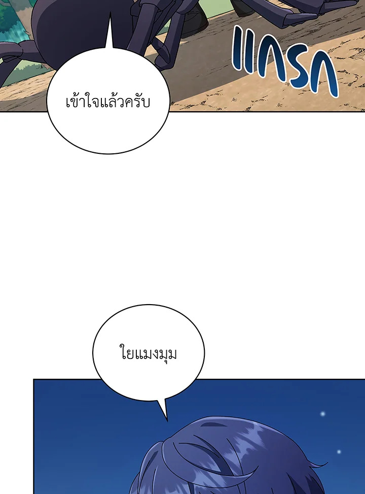 Necromancer Academy’s Genius Summoner ตอนที่ 50 หน้า 84