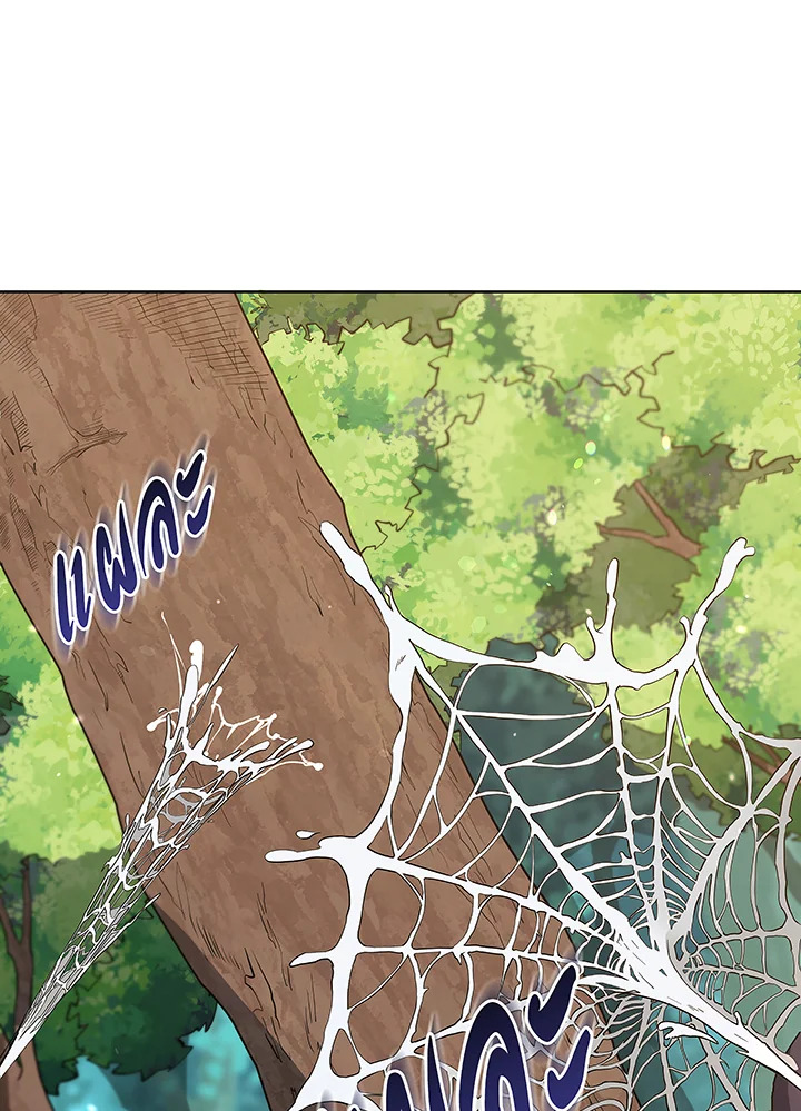 Necromancer Academy’s Genius Summoner ตอนที่ 50 หน้า 87