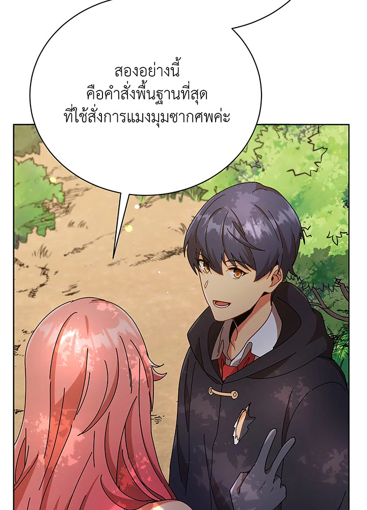 Necromancer Academy’s Genius Summoner ตอนที่ 50 หน้า 89
