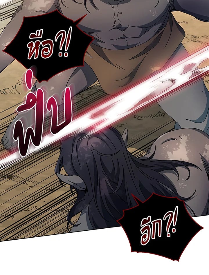 Necromancer Academy’s Genius Summoner ตอนที่ 50 หน้า 98