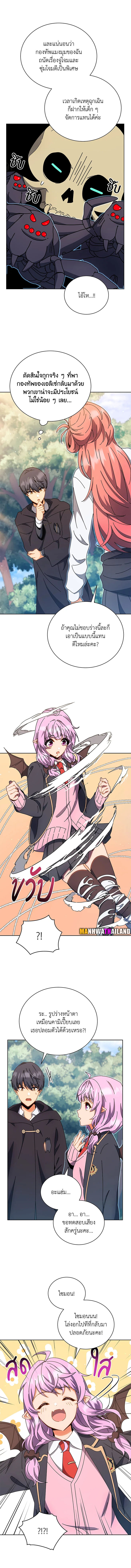 Necromancer Academy’s Genius Summoner ตอนที่ 51 หน้า 8