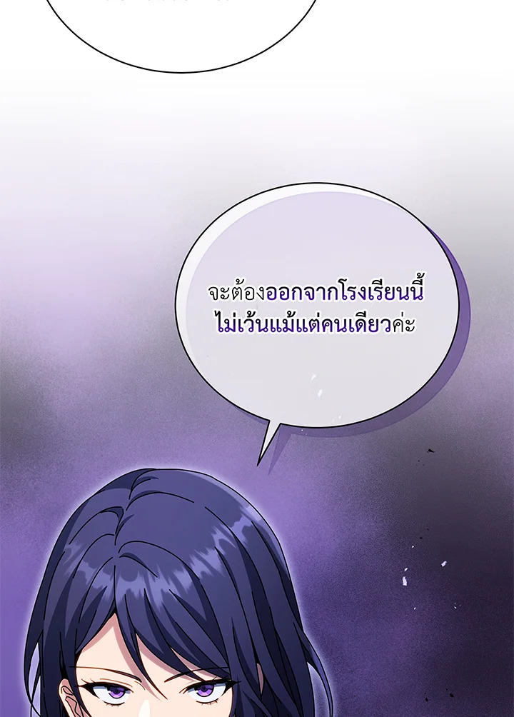 Necromancer Academy’s Genius Summoner ตอนที่ 52 หน้า 101