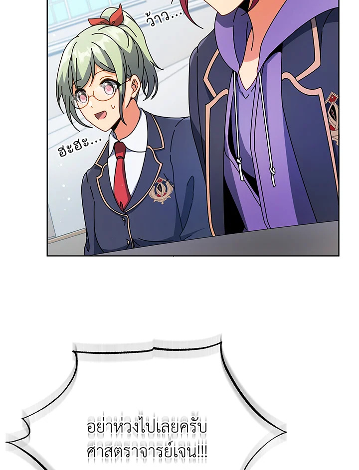 Necromancer Academy’s Genius Summoner ตอนที่ 52 หน้า 110