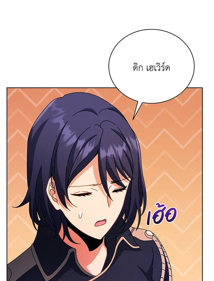 Necromancer Academy’s Genius Summoner ตอนที่ 52 หน้า 115