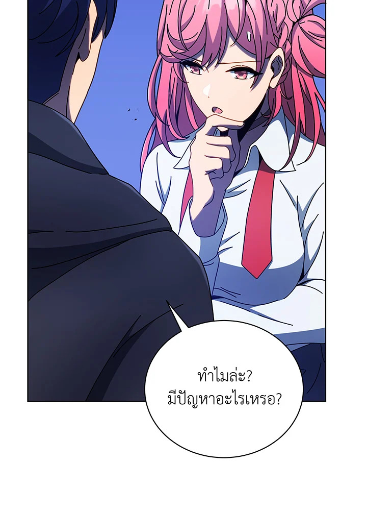 Necromancer Academy’s Genius Summoner ตอนที่ 52 หน้า 12