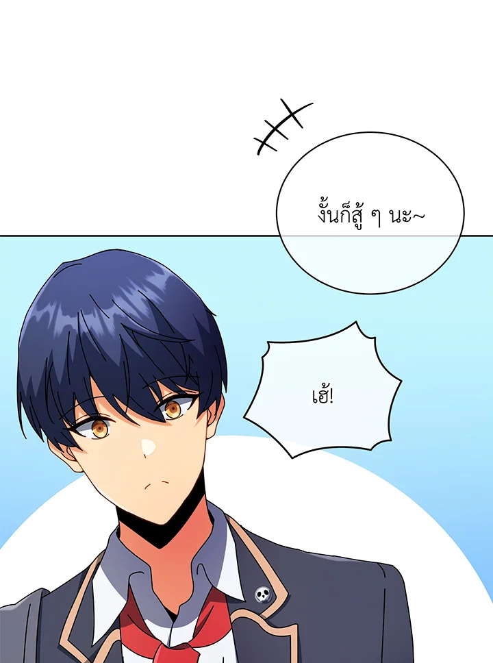 Necromancer Academy’s Genius Summoner ตอนที่ 52 หน้า 29