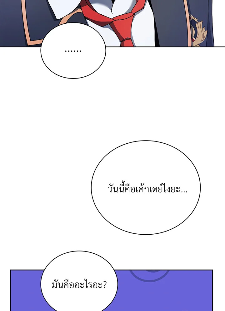 Necromancer Academy’s Genius Summoner ตอนที่ 52 หน้า 38