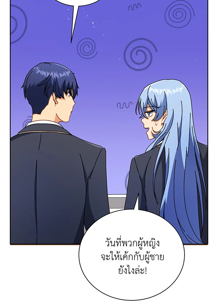 Necromancer Academy’s Genius Summoner ตอนที่ 52 หน้า 39