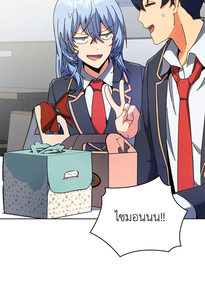 Necromancer Academy’s Genius Summoner ตอนที่ 52 หน้า 45