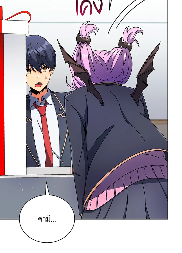 Necromancer Academy’s Genius Summoner ตอนที่ 52 หน้า 50