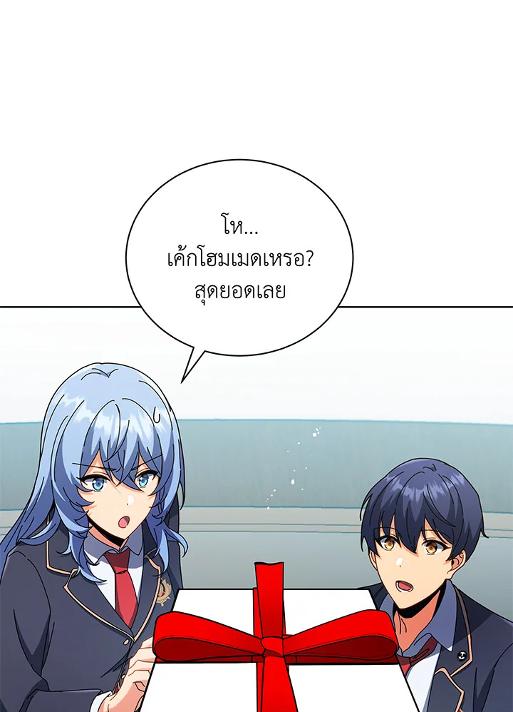 Necromancer Academy’s Genius Summoner ตอนที่ 52 หน้า 51