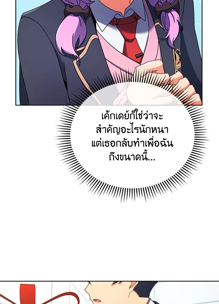 Necromancer Academy’s Genius Summoner ตอนที่ 52 หน้า 54