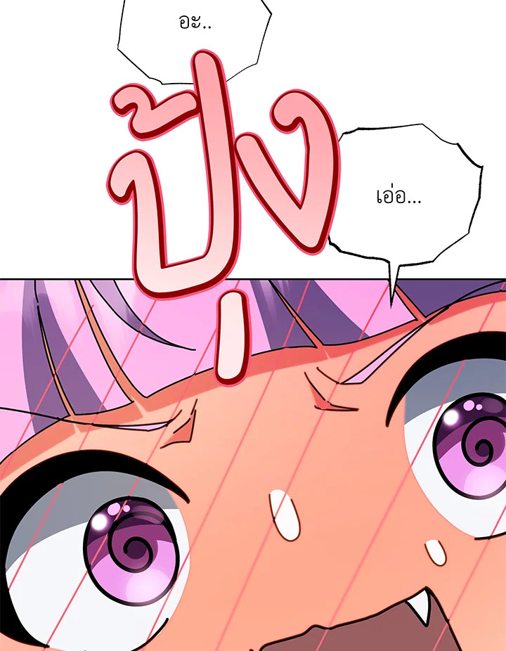 Necromancer Academy’s Genius Summoner ตอนที่ 52 หน้า 59