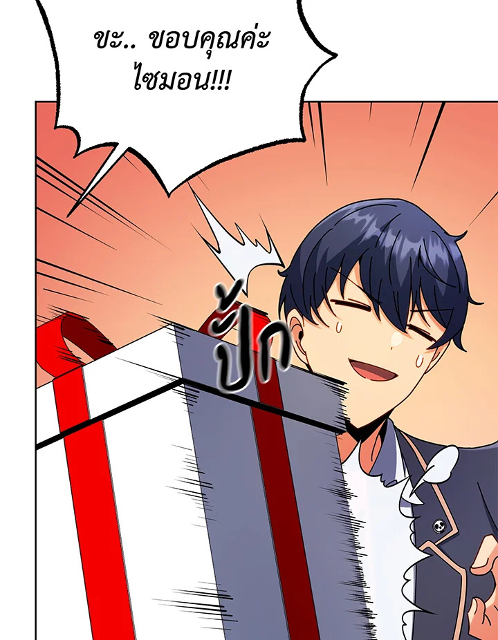 Necromancer Academy’s Genius Summoner ตอนที่ 52 หน้า 61