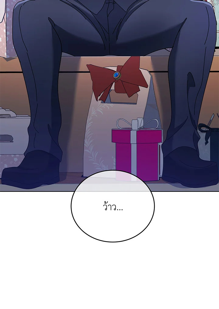 Necromancer Academy’s Genius Summoner ตอนที่ 52 หน้า 72