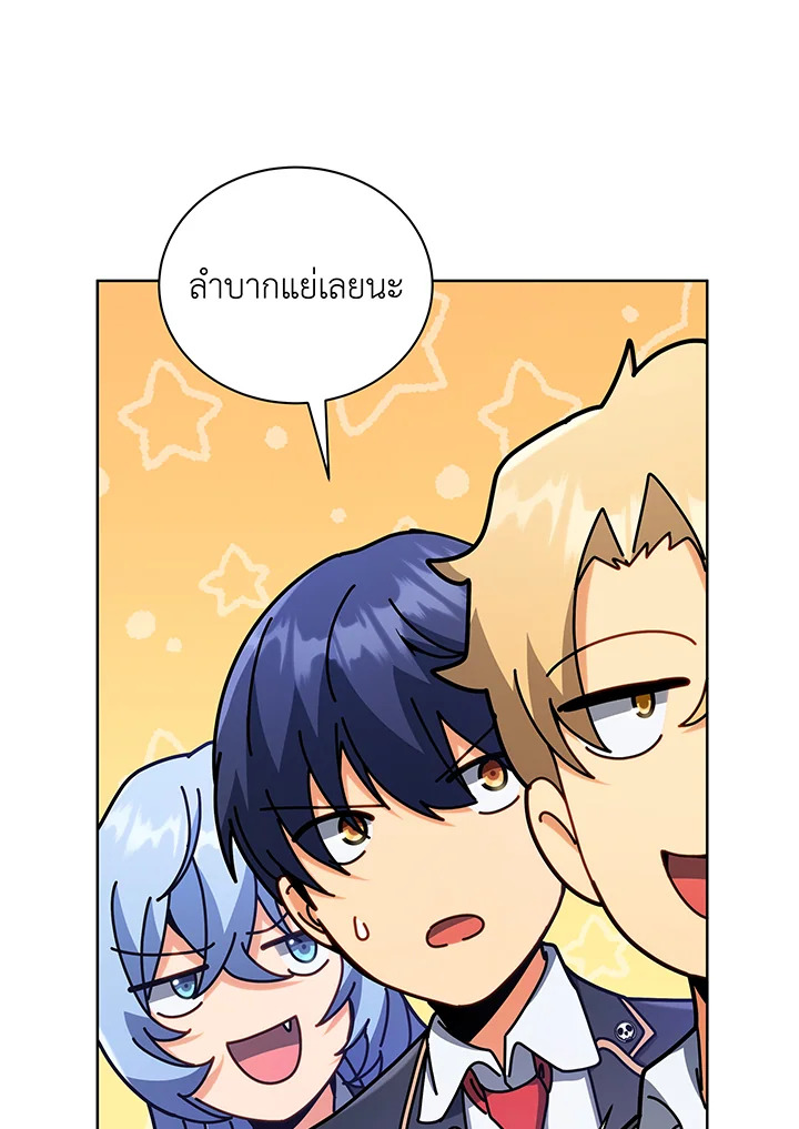 Necromancer Academy’s Genius Summoner ตอนที่ 52 หน้า 73