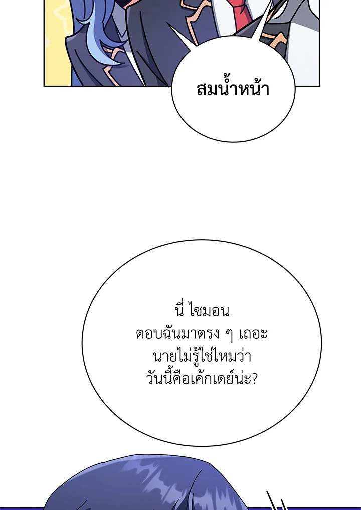 Necromancer Academy’s Genius Summoner ตอนที่ 52 หน้า 74