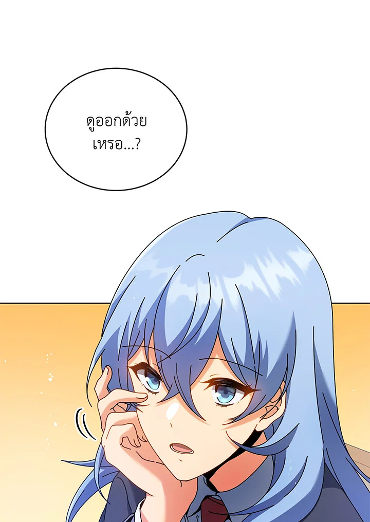 Necromancer Academy’s Genius Summoner ตอนที่ 52 หน้า 76