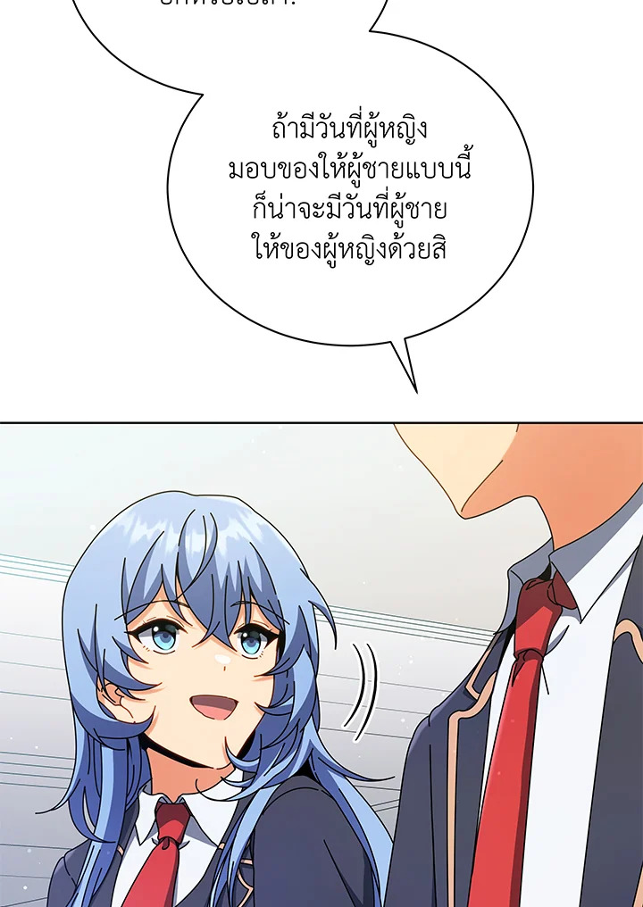 Necromancer Academy’s Genius Summoner ตอนที่ 52 หน้า 80