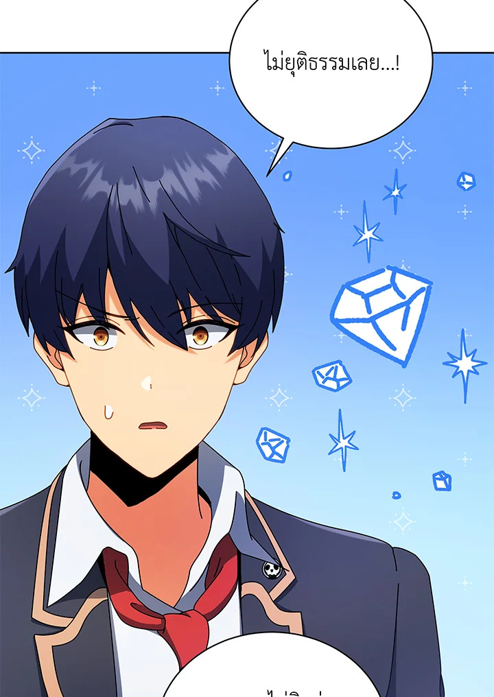 Necromancer Academy’s Genius Summoner ตอนที่ 52 หน้า 82