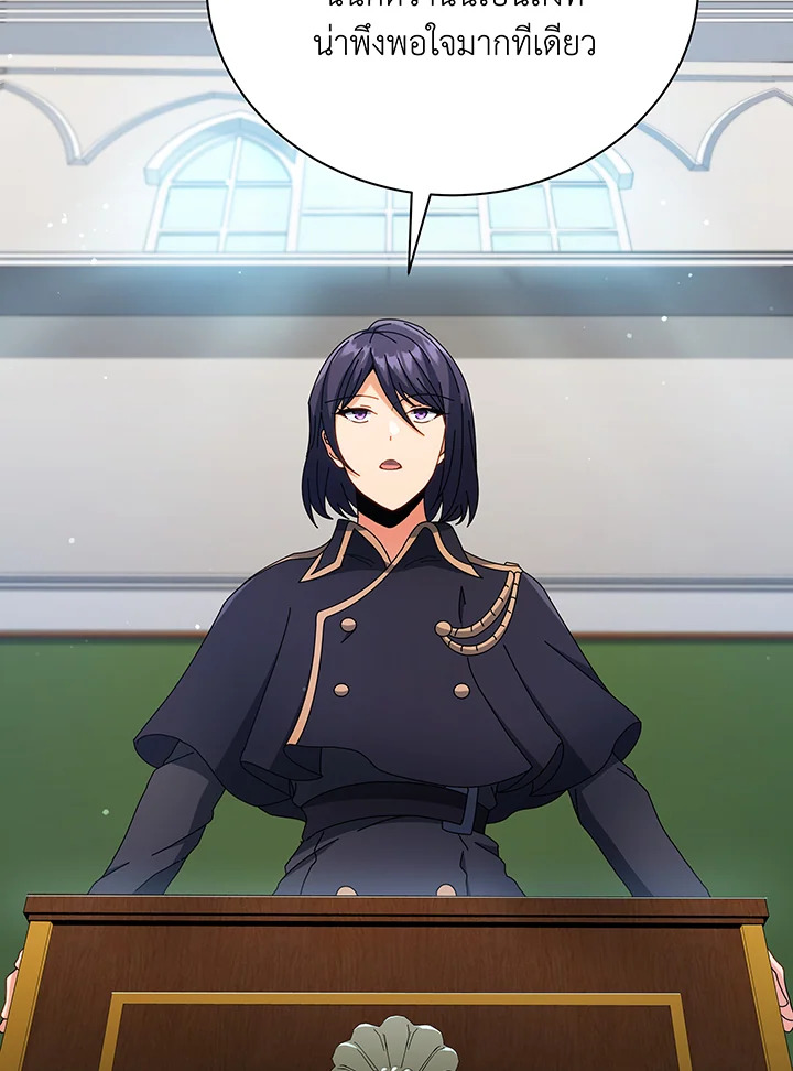 Necromancer Academy’s Genius Summoner ตอนที่ 52 หน้า 88