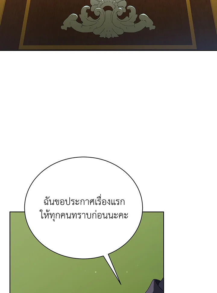 Necromancer Academy’s Genius Summoner ตอนที่ 52 หน้า 89