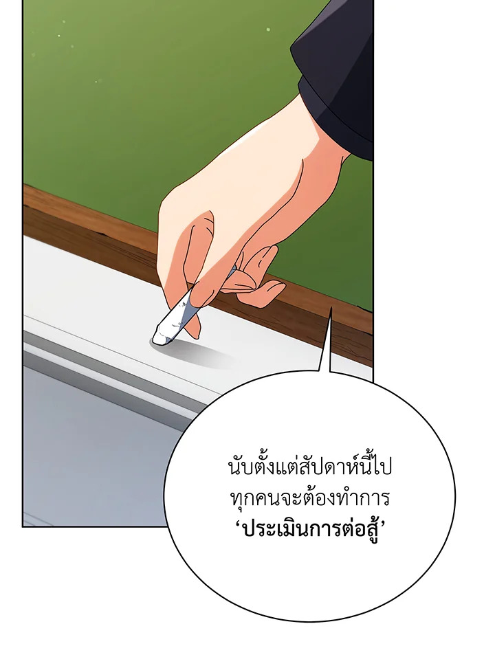 Necromancer Academy’s Genius Summoner ตอนที่ 52 หน้า 90