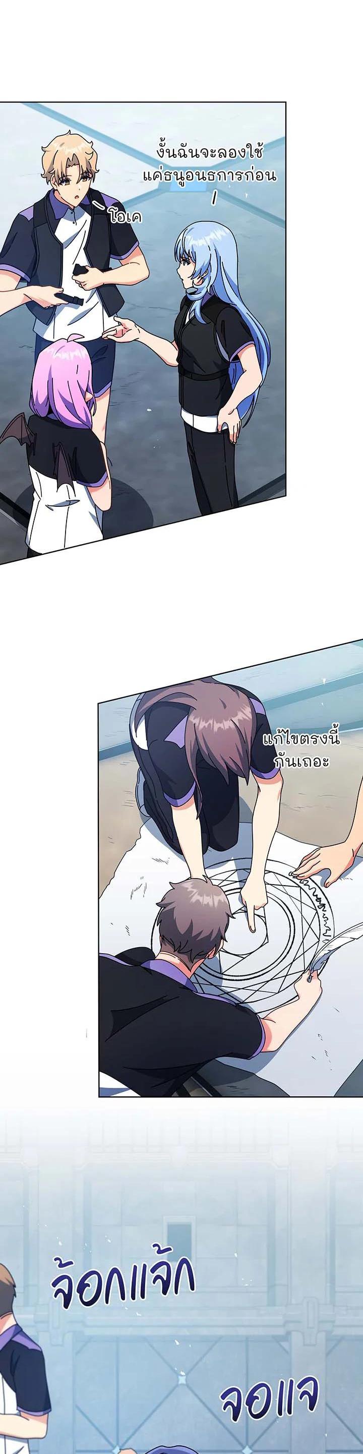 Necromancer Academy’s Genius Summoner ตอนที่ 53 หน้า 10