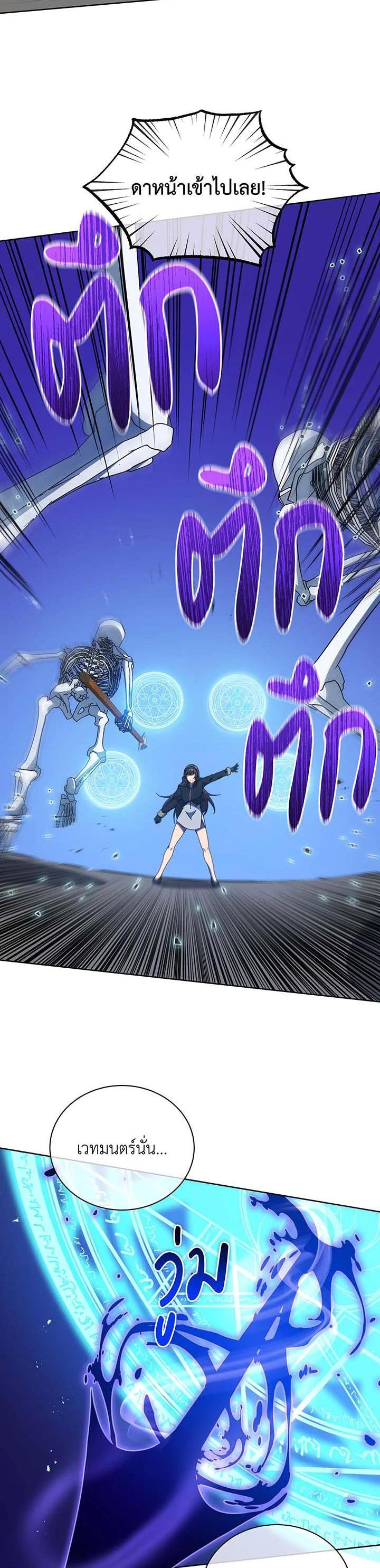 Necromancer Academy’s Genius Summoner ตอนที่ 53 หน้า 19