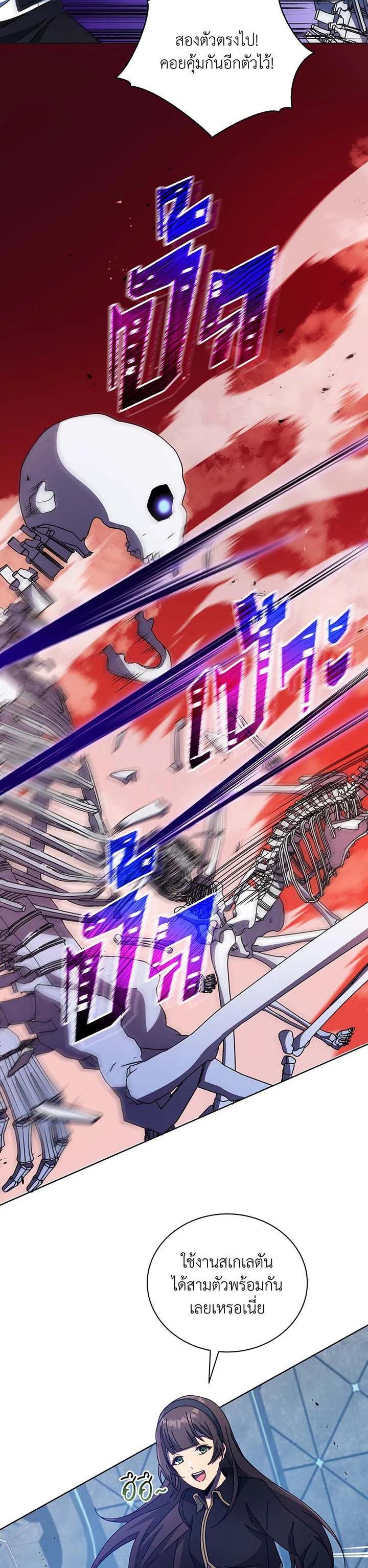 Necromancer Academy’s Genius Summoner ตอนที่ 53 หน้า 21