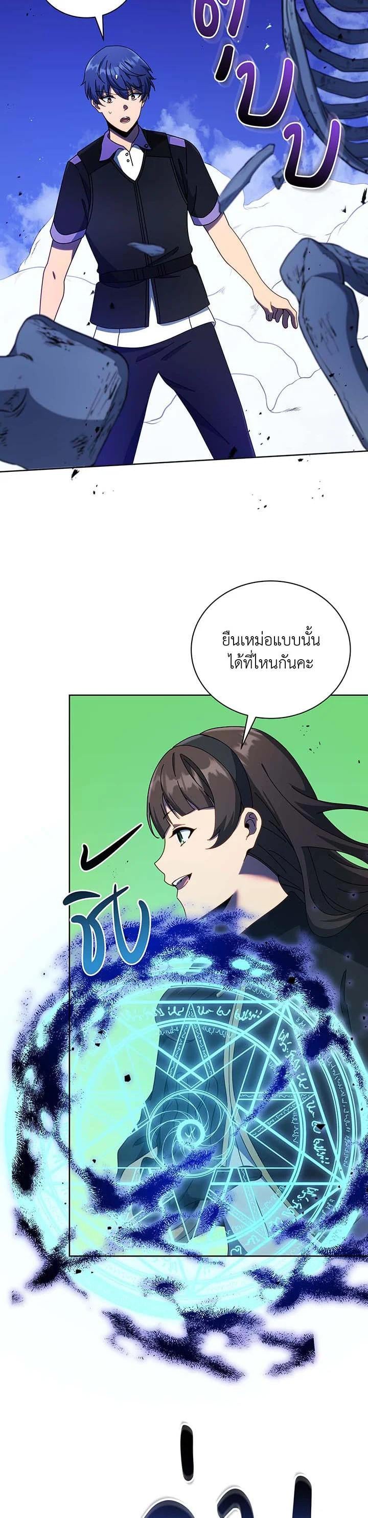 Necromancer Academy’s Genius Summoner ตอนที่ 53 หน้า 24