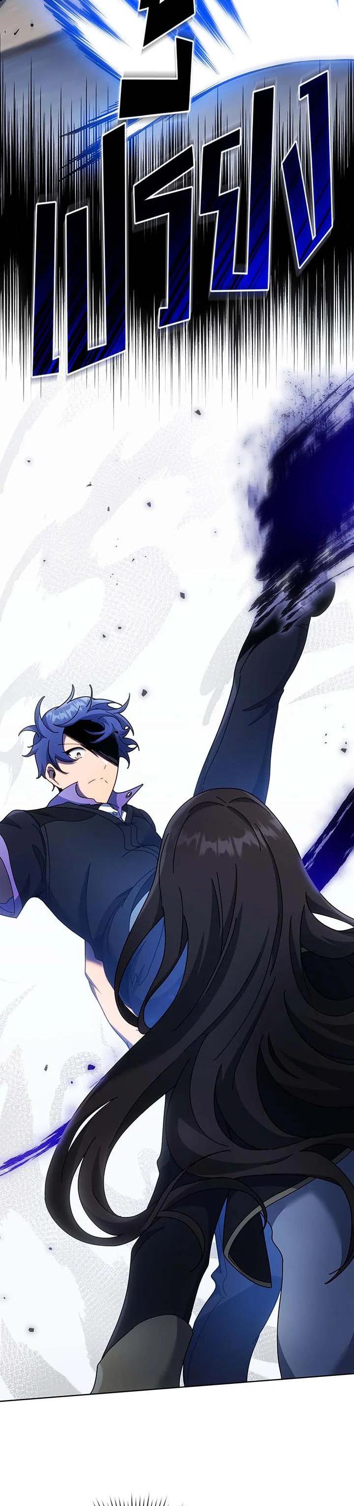 Necromancer Academy’s Genius Summoner ตอนที่ 53 หน้า 28