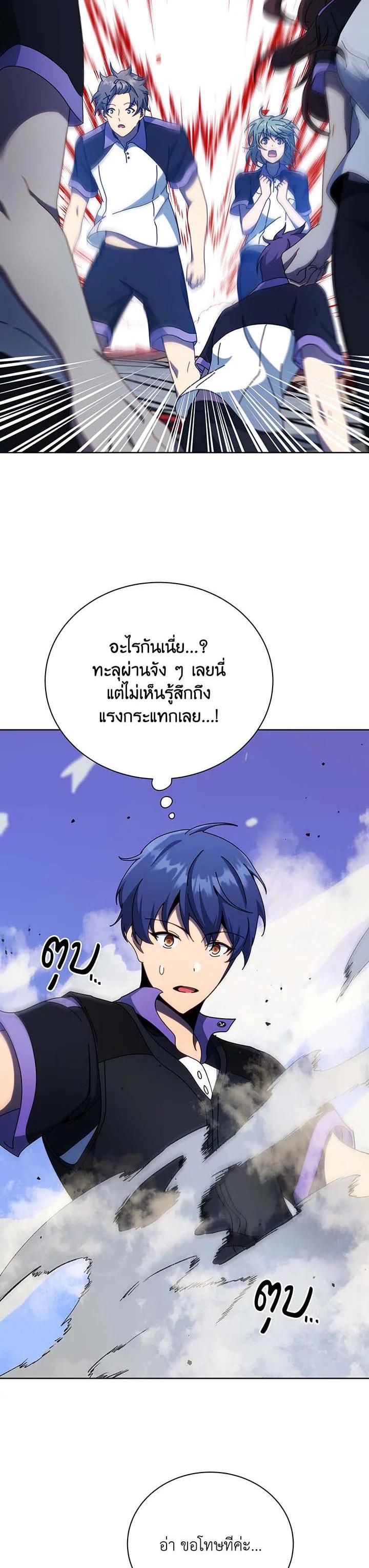 Necromancer Academy’s Genius Summoner ตอนที่ 53 หน้า 30