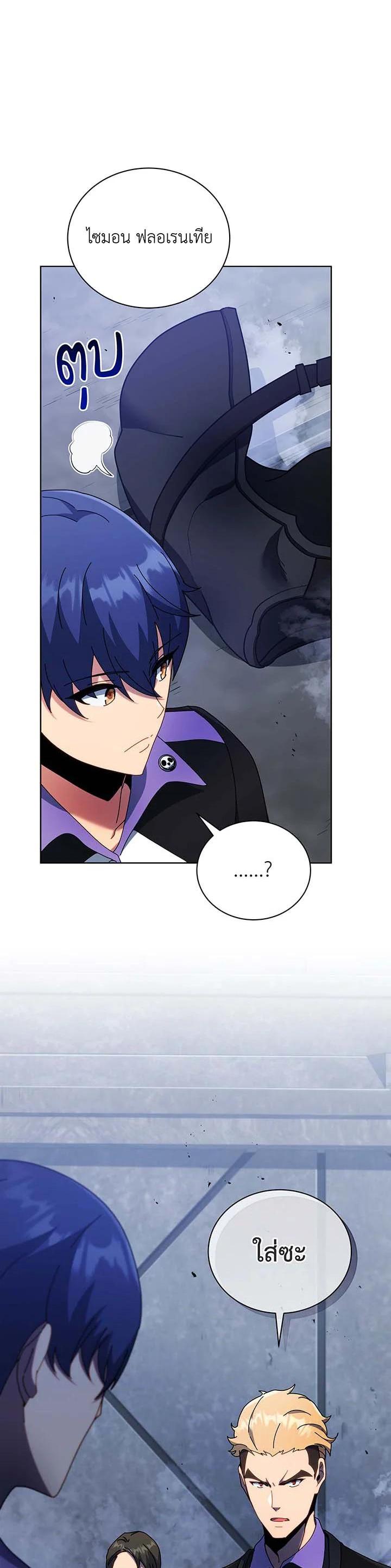 Necromancer Academy’s Genius Summoner ตอนที่ 53 หน้า 37