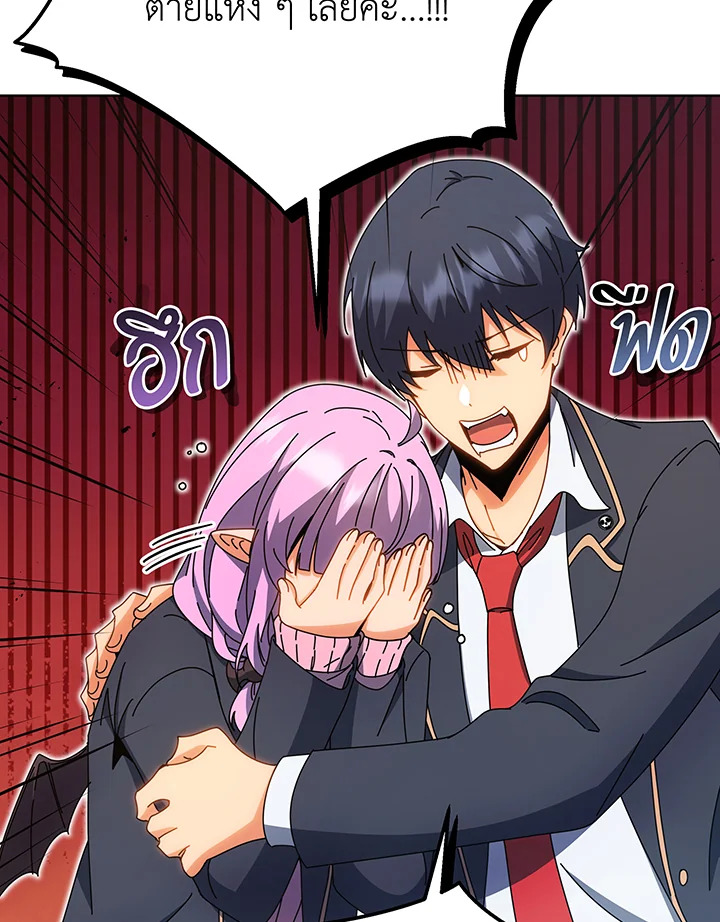 Necromancer Academy’s Genius Summoner ตอนที่ 54 หน้า 103