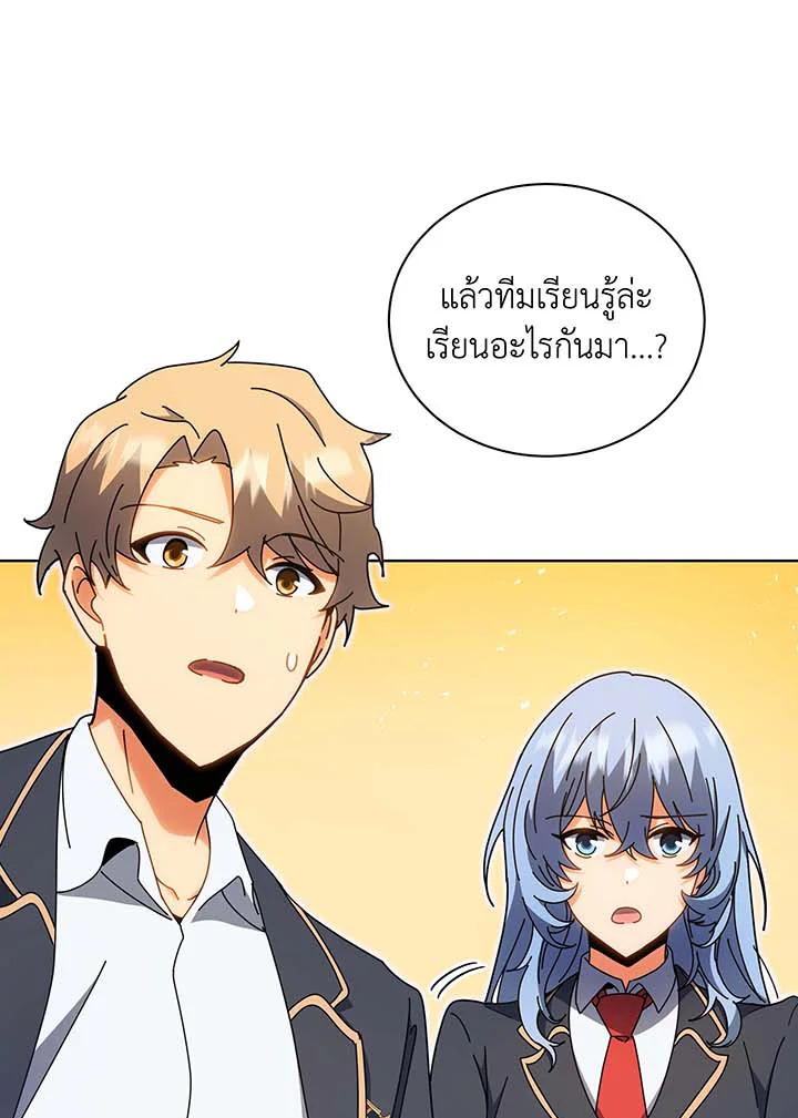 Necromancer Academy’s Genius Summoner ตอนที่ 54 หน้า 105