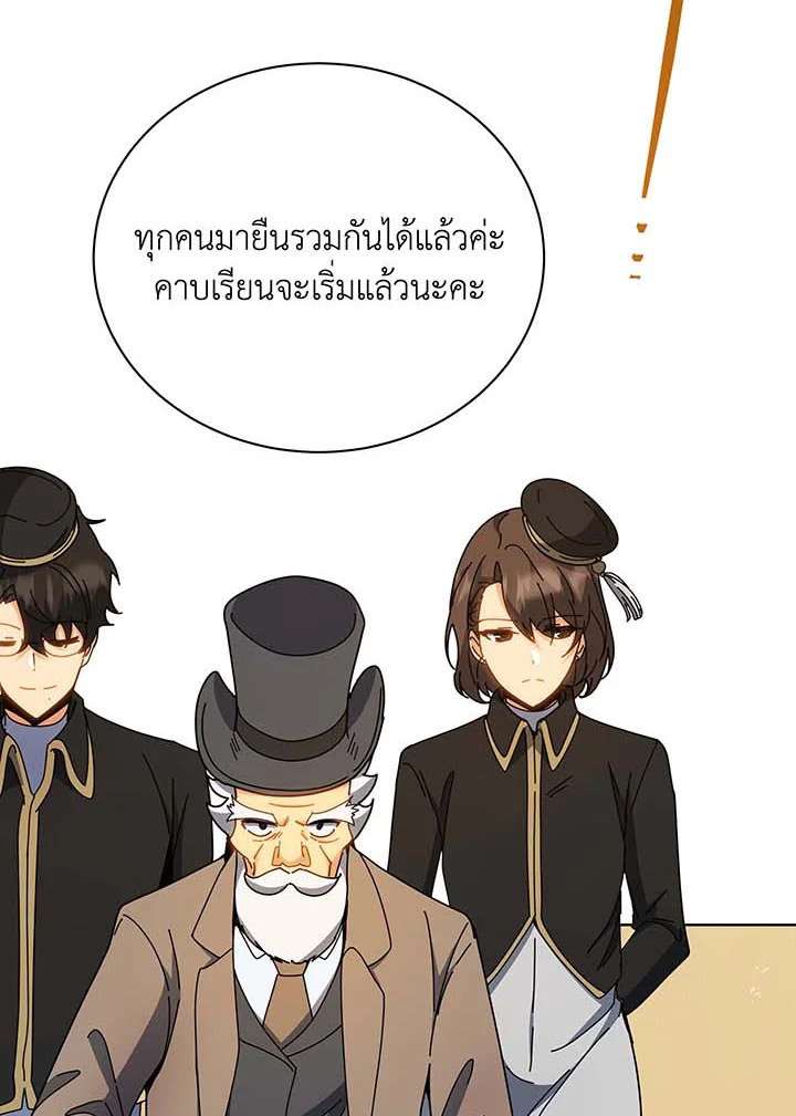 Necromancer Academy’s Genius Summoner ตอนที่ 54 หน้า 109